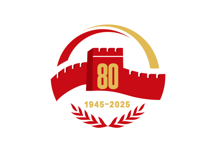 中國人民抗日戰(zhàn)爭暨世界反法西斯戰(zhàn)爭勝利80周年紀念活動標識發(fā)布