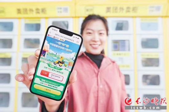 　　一位長沙市民報名領取數字人民幣禮包。長沙晚報通訊員 雋蒙 攝
