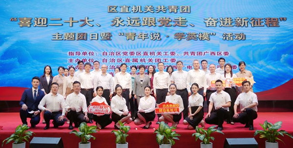 合影。自治區廣電局團委供圖