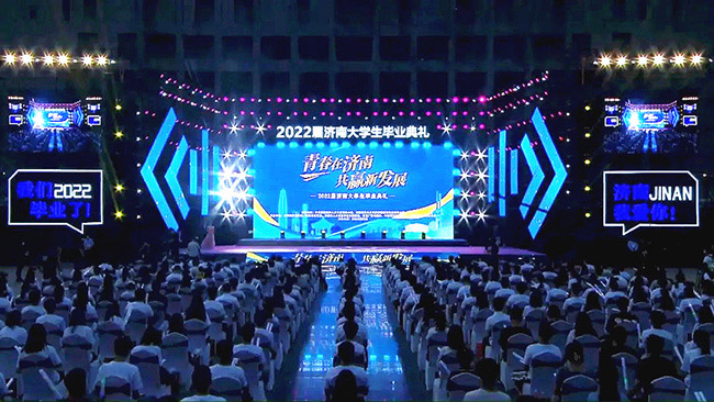 “青春新濟南 共贏新發(fā)展”2022屆濟南大學(xué)生畢業(yè)典禮。