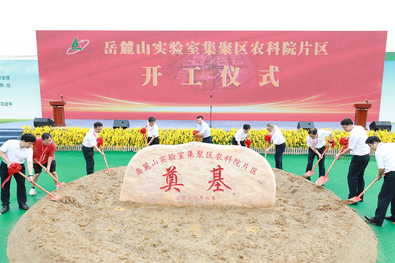 開工現場。湖南省科技廳供圖