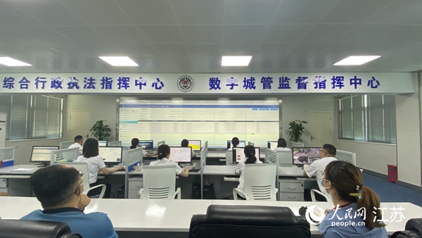 浦口區(qū)綜合行政執(zhí)法指揮中心暨數(shù)字城管監(jiān)督指揮中心。人民網(wǎng) 楊維瓊攝