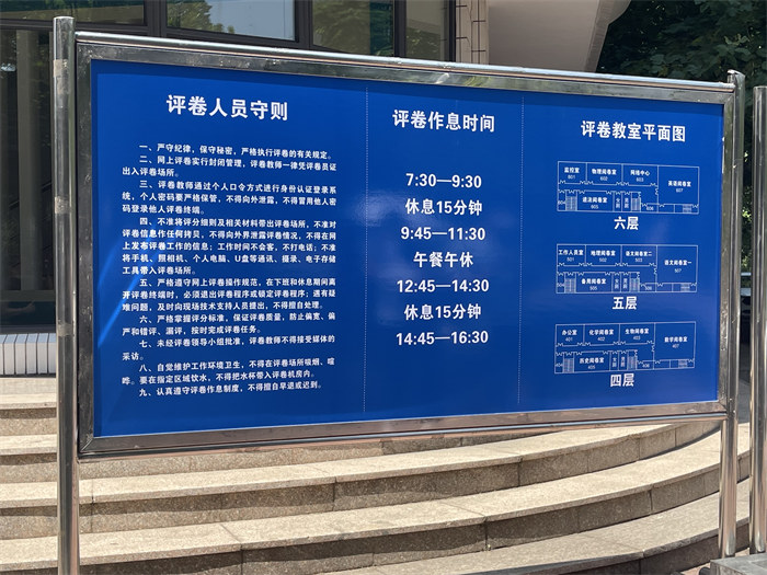 閱卷點入口處指示牌。公雪 攝