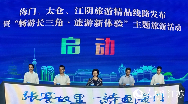 旅游精品線路在活動現場發布。人民網記者王繼亮攝