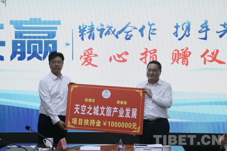 圖為捐贈文旅產業發展扶持資金儀式.jpg
