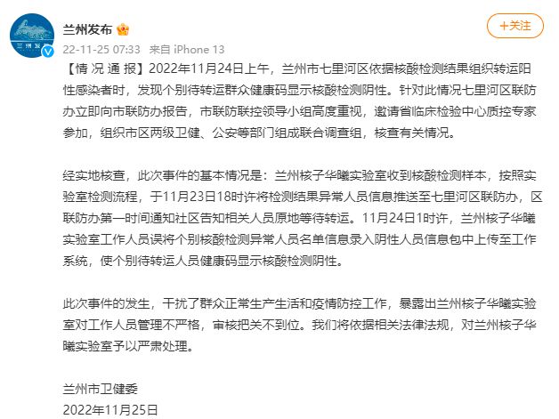 圖片來源：蘭州市委宣傳部、蘭州互聯(lián)網(wǎng)新聞中心官方微博截圖