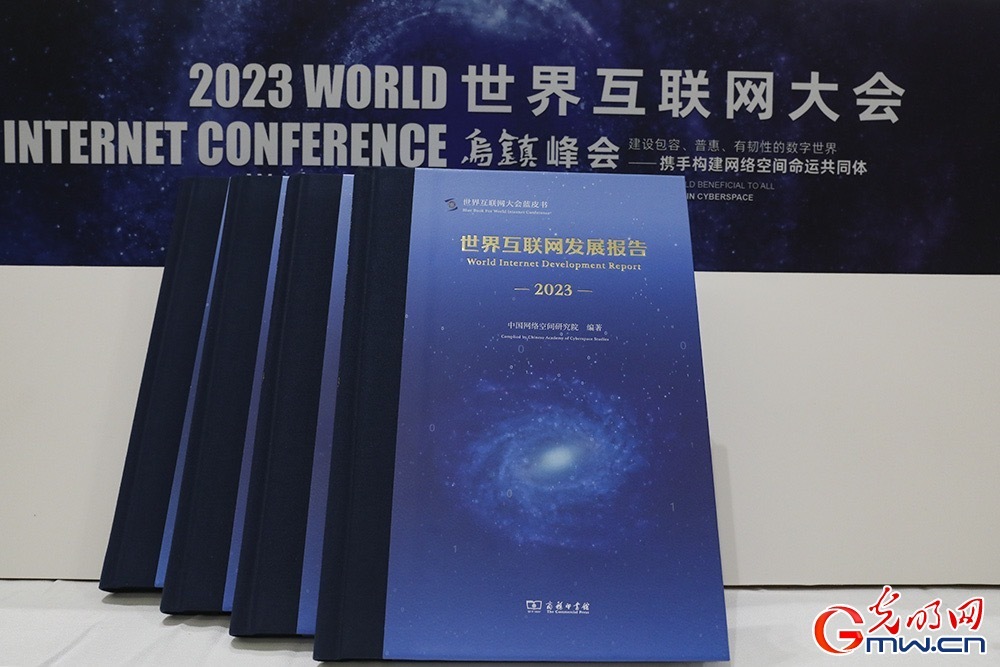 《世界互聯(lián)網(wǎng)發(fā)展報告2023》：大國關注信息基礎設施建設，5G網(wǎng)絡已覆蓋全球三成人口