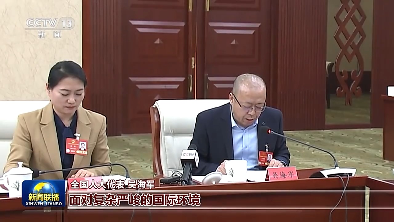 代表委員議國是丨謀劃發展獻良策 履職盡責顯擔當
