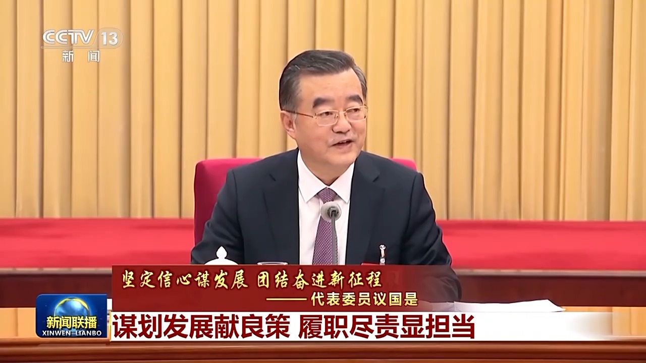 代表委員議國是丨謀劃發展獻良策 履職盡責顯擔當