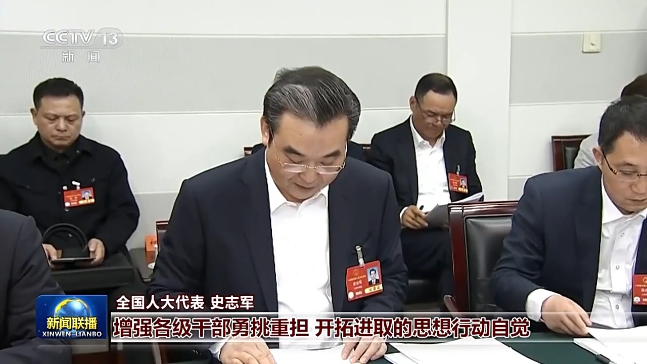 代表委員議國是丨謀劃發展獻良策 履職盡責顯擔當
