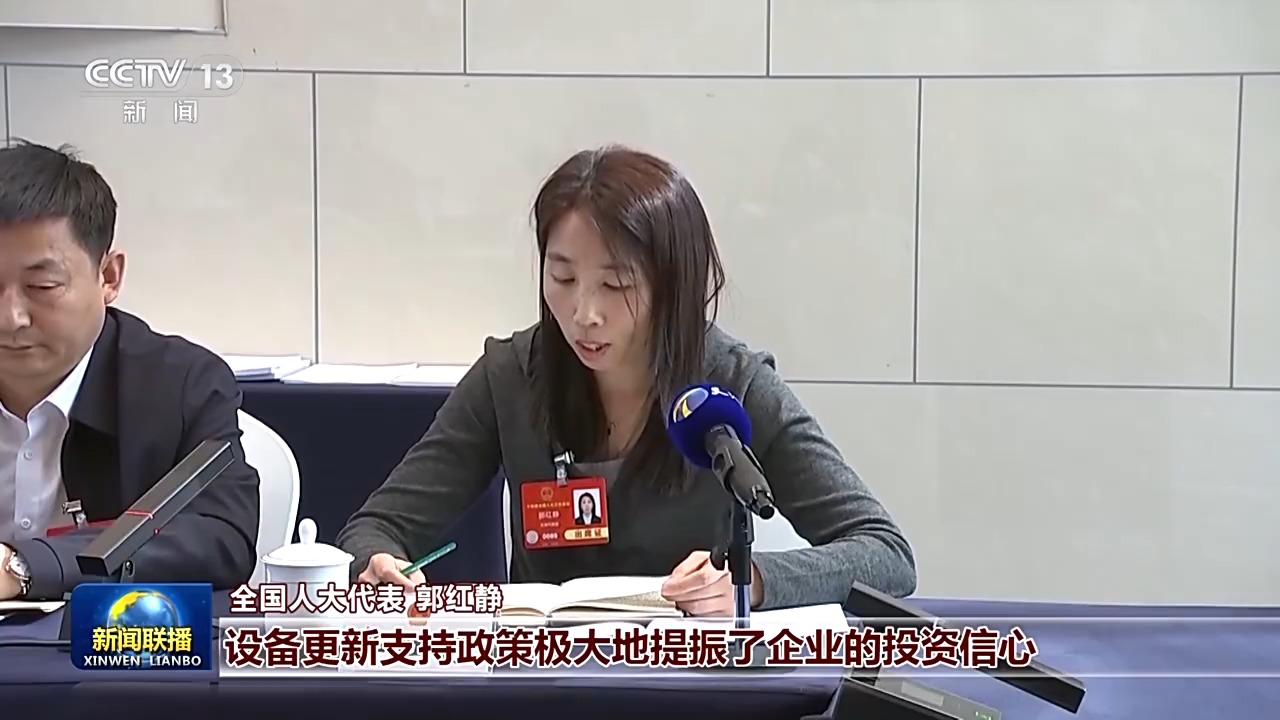 代表委員議國是丨謀劃發展獻良策 履職盡責顯擔當