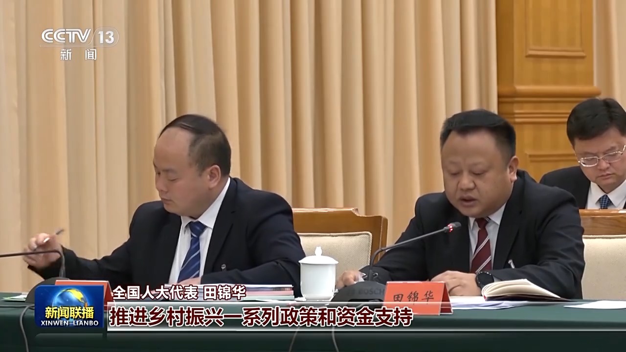 代表委員議國是丨謀劃發展獻良策 履職盡責顯擔當