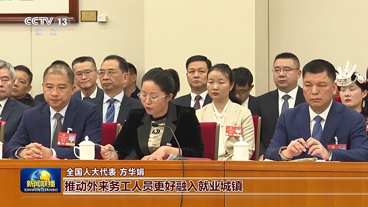 代表委員議國是丨謀劃發展獻良策 履職盡責顯擔當