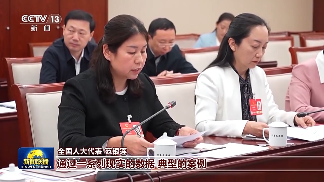代表委員議國是丨謀劃發展獻良策 履職盡責顯擔當