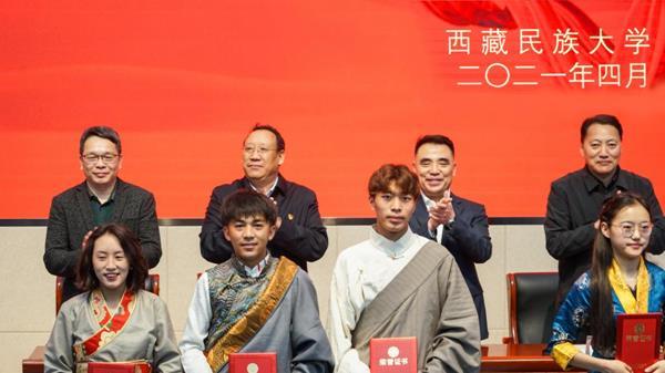 西藏民族大學(xué)2020年度國(guó)家獎(jiǎng)學(xué)金、勵(lì)志獎(jiǎng)學(xué)金及寶翔勵(lì)志獎(jiǎng)學(xué)金表彰大會(huì)