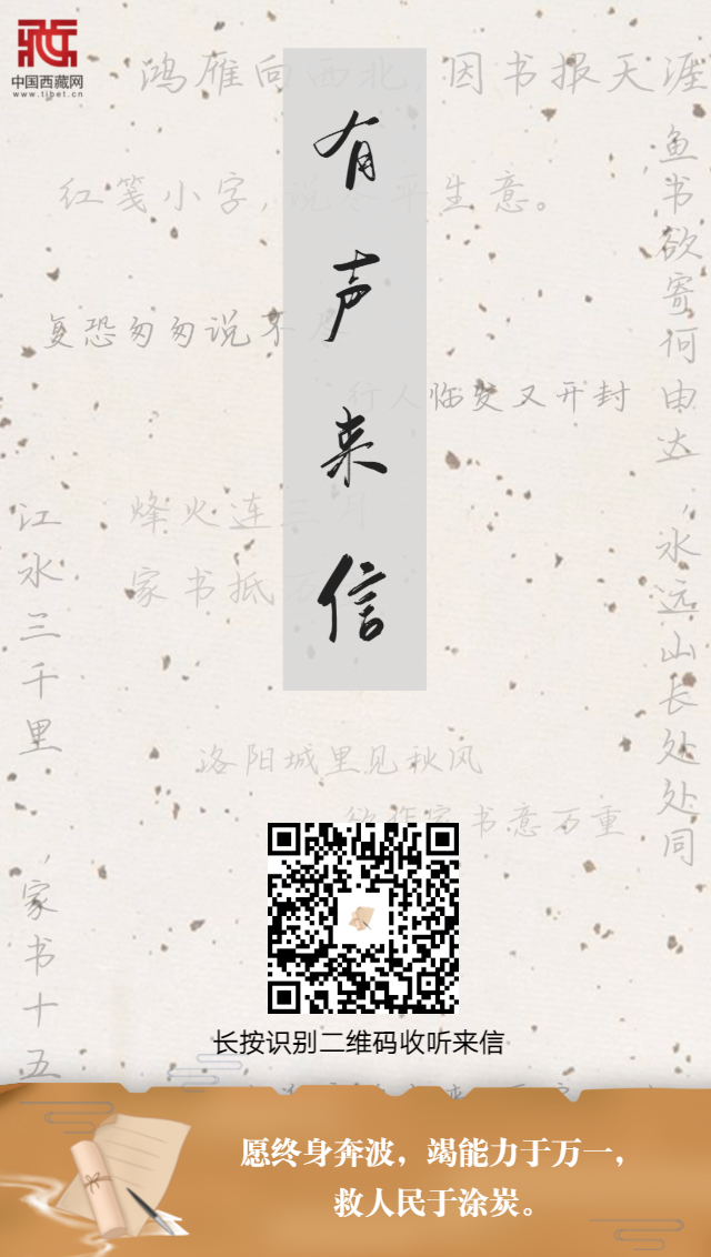 （封面）愿終身奔波，竭能力于萬(wàn)一，救人民于涂??.png