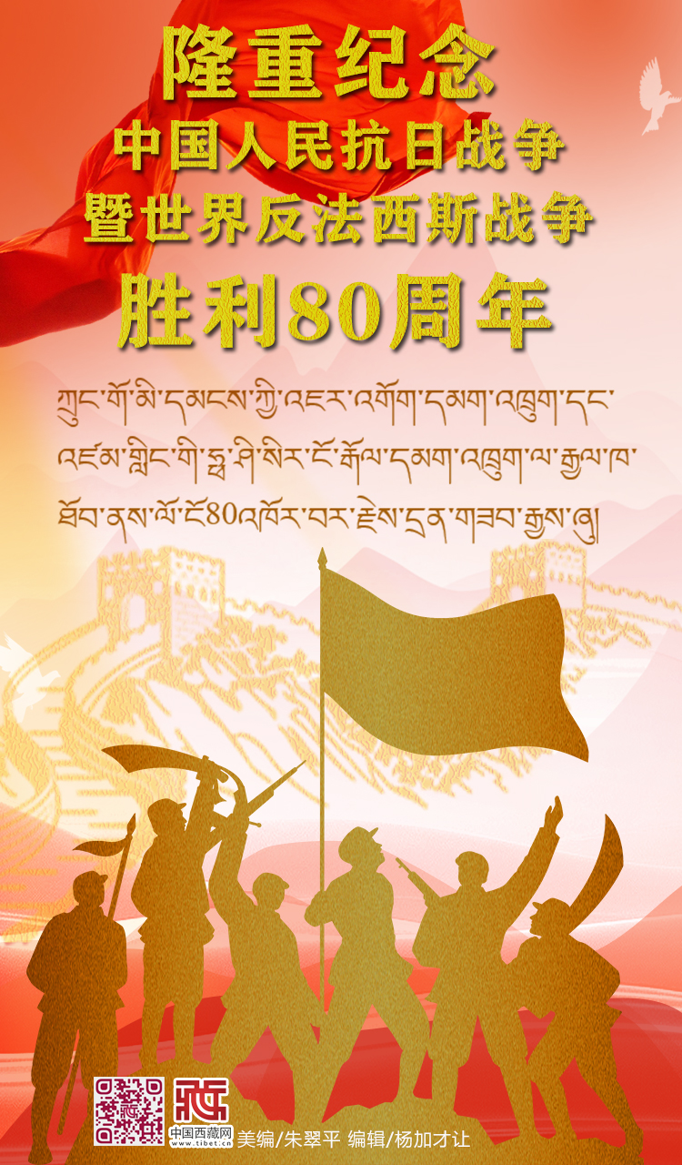 抗戰80周年.jpg