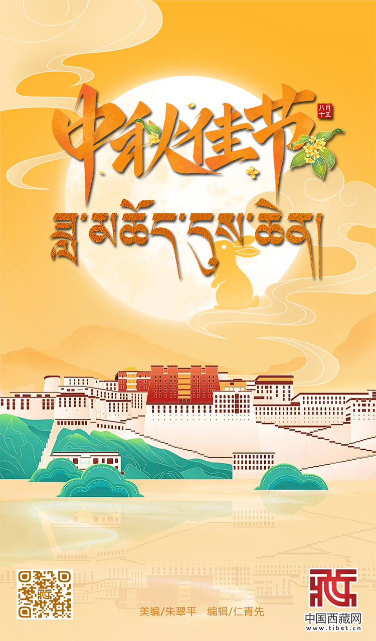 中秋節.jpg