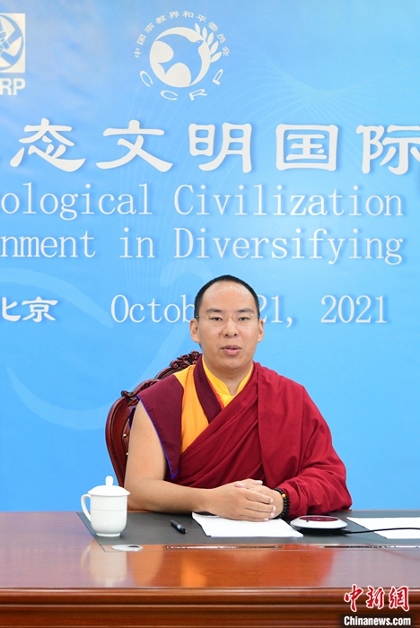 10月21日，班禪在日喀則以視頻連線方式參加亞洲宗教和平會議第九屆大會的環(huán)境與發(fā)展分論壇暨“宗教文化與生態(tài)文明”國際研討會，并做專題發(fā)言。<a target='_blank' ><p  align=