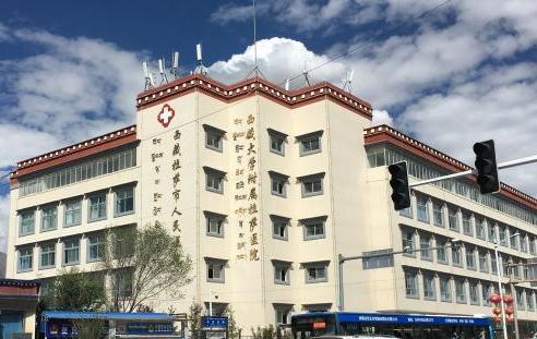 拉薩市人民醫(yī)??.jpg