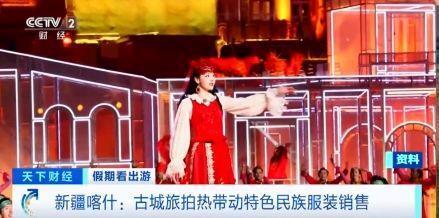 “春晚同款”變“爆款”！古城旅拍熱帶動(dòng)民族服飾銷售