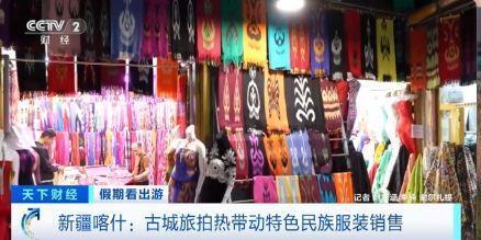 “春晚同款”變“爆款”！古城旅拍熱帶動(dòng)民族服飾銷售