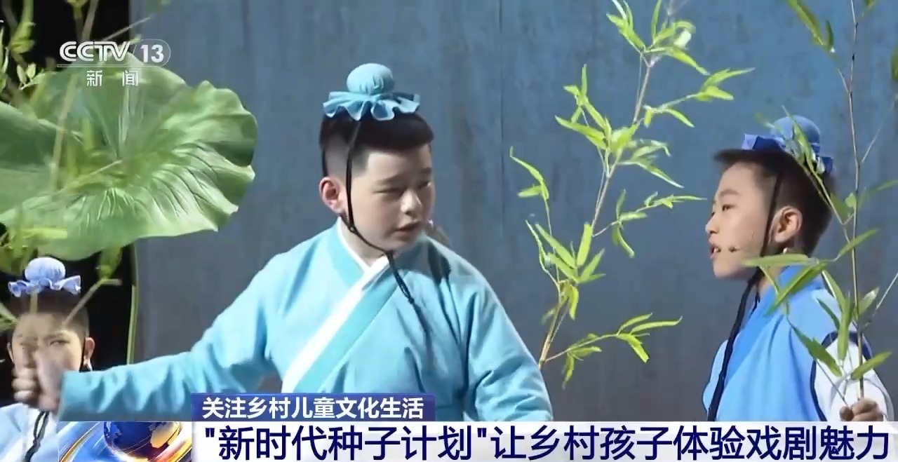 鄉(xiāng)村藝課、參演戲劇、逛博物館……這個暑假滿滿“文化味兒”