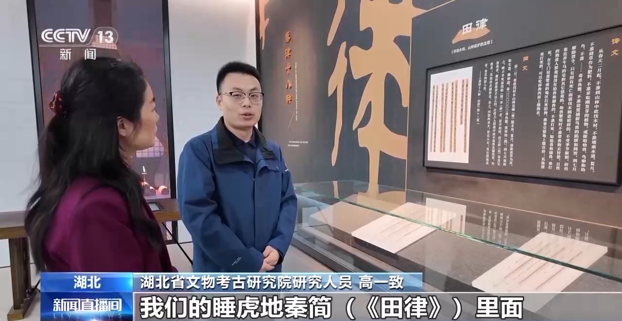 文化中國行丨最早的法典、家書、乘法表……千年簡牘中讀懂歷史的“大事件”“小細節(jié)”