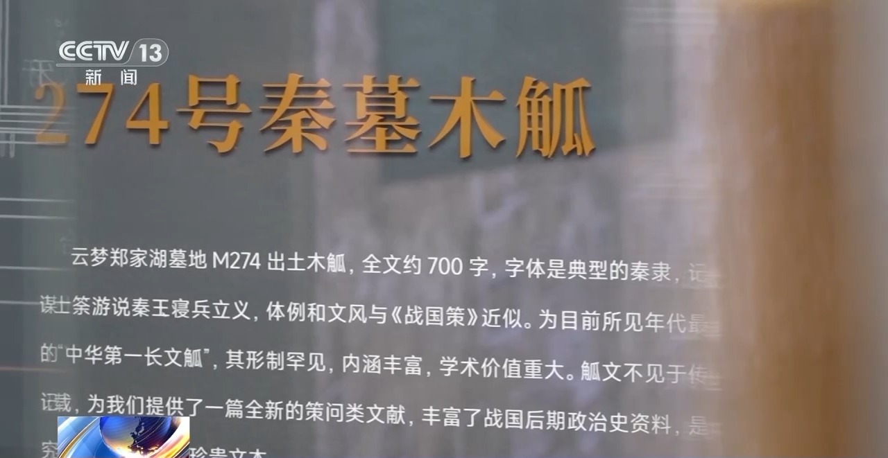 文化中國行丨最早的法典、家書、乘法表……千年簡牘中讀懂歷史的“大事件”“小細節(jié)”