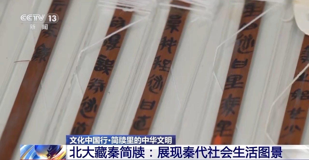 文化中國行丨最早的法典、家書、乘法表……千年簡牘中讀懂歷史的“大事件”“小細節(jié)”