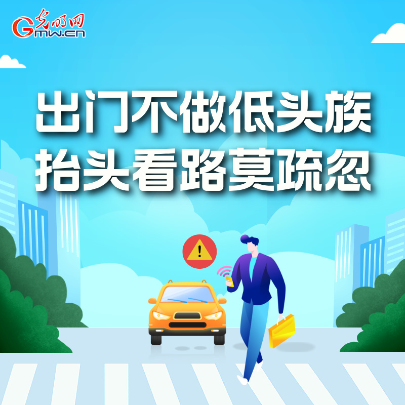 海報丨全國交通安全日：這些細節要記牢 別拿生命去冒險