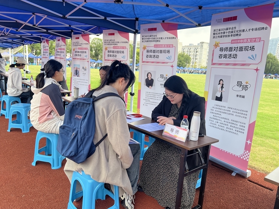 【職引未來】“金秋啟航”促就業 精準服務護航青春夢