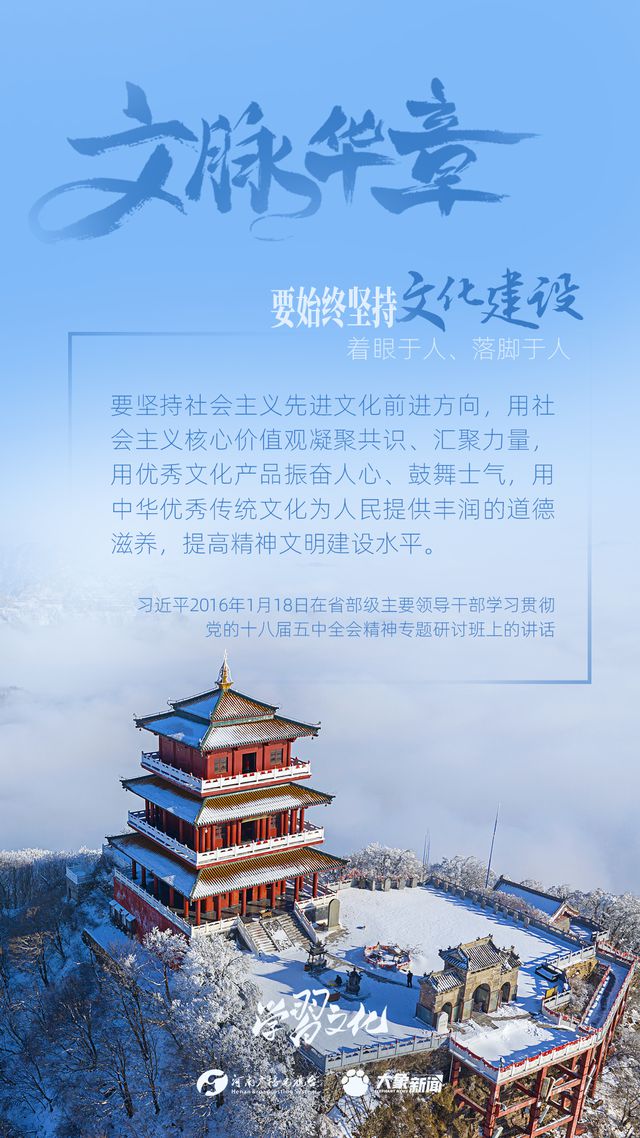 文脈華章丨要始終堅持文化建設著眼于人、落腳于人