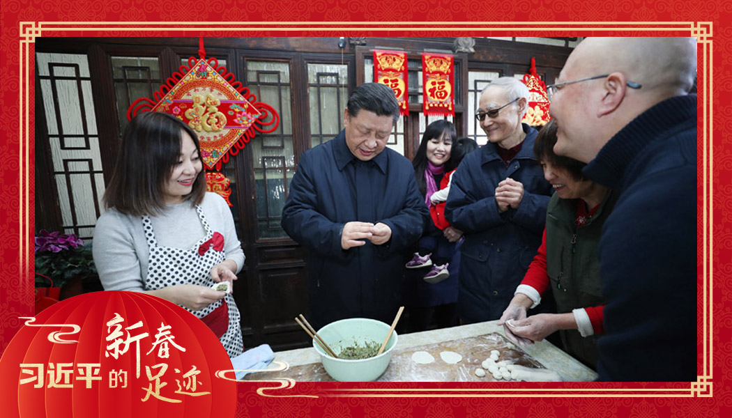 2019年2月1日，農(nóng)歷新年前夕，習(xí)近平總書記在北京前門東區(qū)草廠四條胡同，同朱茂錦一家人包餃子、聊家常。