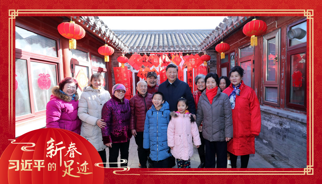 2019年2月1日，習(xí)近平總書記來到北京前門東區(qū)草廠四條胡同看望慰問群眾時，同市民合影。