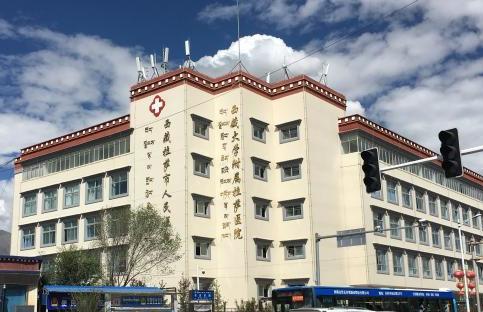 拉薩市人民醫??.jpg