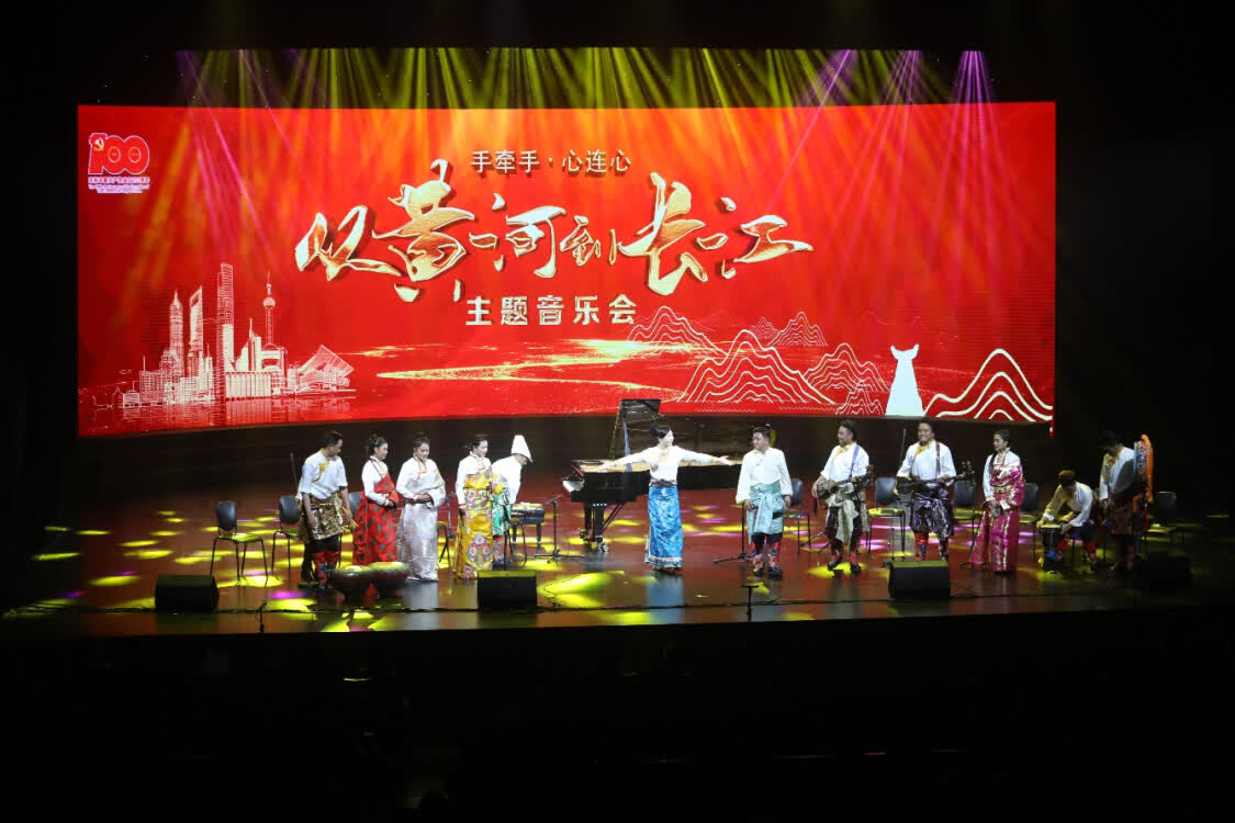 “從黃河到長江”，上海音樂學院聯合青海果洛州打造主題音樂會