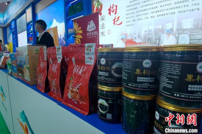 圖為柴達木枸杞參展。　李雋 攝