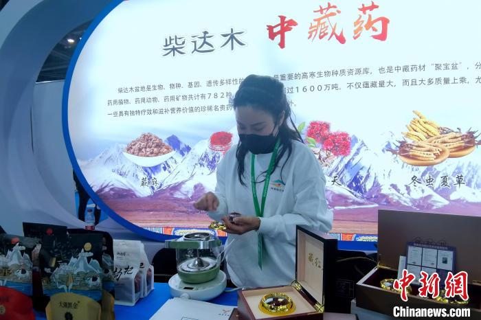 圖為柴達木中藏藥材參展農博會。 李雋 攝