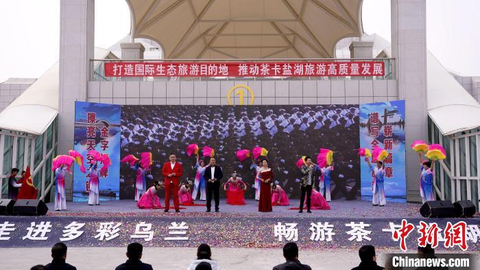 圖為開園儀式現場。　烏蘭縣委宣傳部供圖