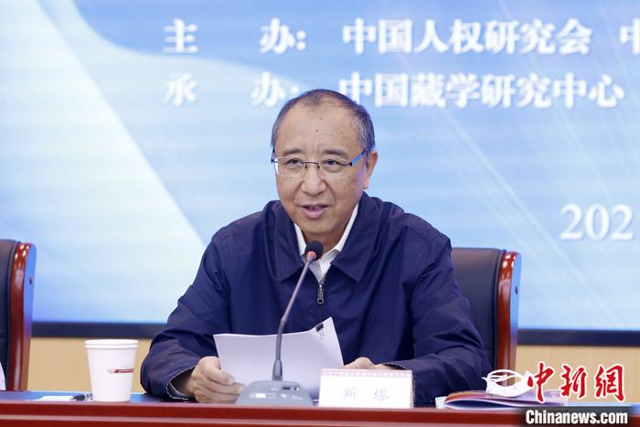 5月19日，由中國人權研究會、中國西藏文化保護與發展協會、中國藏學研究中心主辦的“紀念西藏和平解放70周年國際學術研討會”在北京舉行。中國西藏文化保護與發展協會副會長斯塔在致辭時表示，西藏的和平解放是中國人民解放事業和祖國統一事業的重要組成部分，是西藏發展史上具有劃時代意義的轉折點。和平解放70年來，西藏的社會制度實現了偉大跨越，從根本上改變了西藏人民在封建農奴制度下被壓迫、被剝削、被奴役的悲慘命運，實現了政治上的大解放。　 <a target='_blank' ></p><p  align=
