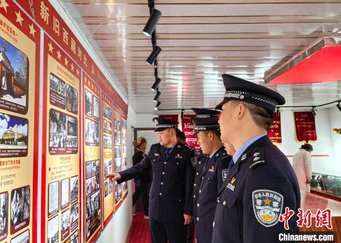 圖為山南邊巴邊境派出所組織民警前往駐地紅色教育基地參觀新舊西藏對比展覽?！?曾勇 　攝