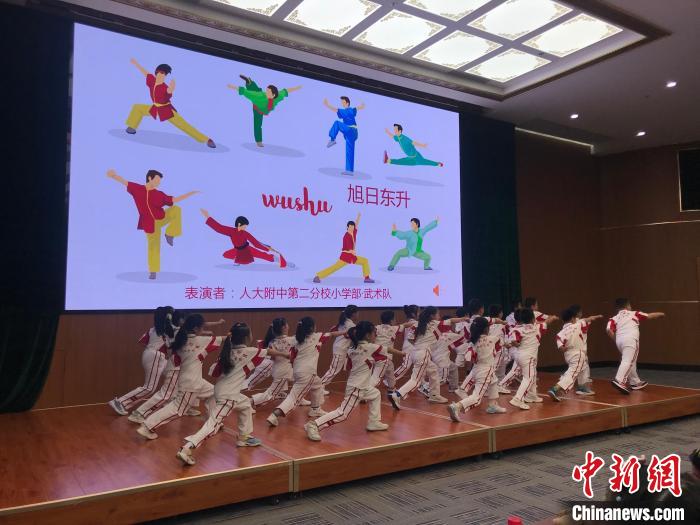 圖為中國人民大學附屬中學第二分校的小朋友們進行武術表演。　陳建新 攝